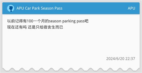 apu parking pass
